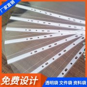 文具办公用品批发 定制透明袋 文件袋设计大量出售