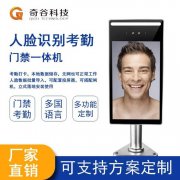 防疫测温电子哨兵系统身份证健康码测温一体机 人脸识别考勤